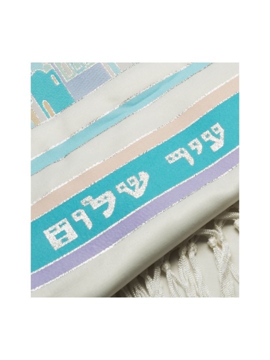 טליתניה צמר ודקרון ירושלים טלית עיר קודש... | טליתים מודרניים